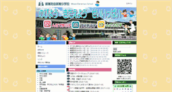 Desktop Screenshot of mitakesyo.com