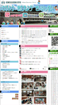Mobile Screenshot of mitakesyo.com