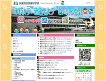 Tablet Screenshot of mitakesyo.com